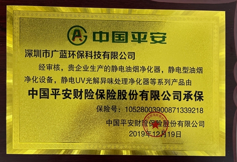 廣藍榮譽資質(zhì)
