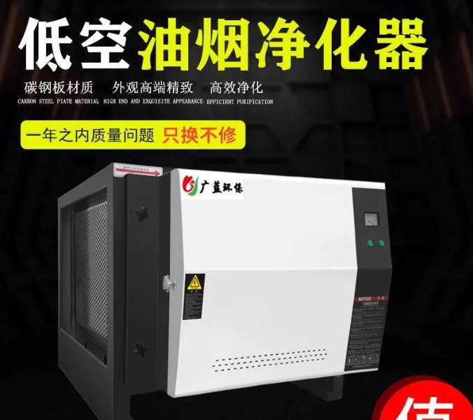 餐飲企業(yè)不裝油煙凈化器罰款多少，你有了解嗎？