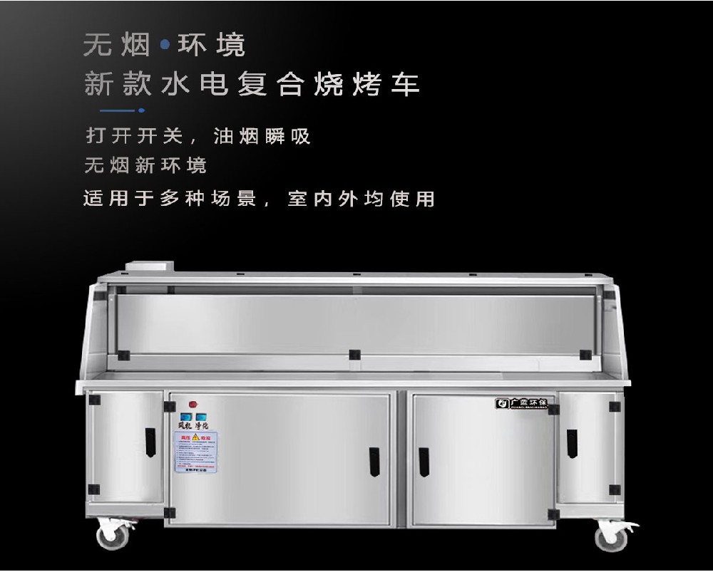 燒烤無煙凈化器的價格如何？凈化效果如何？