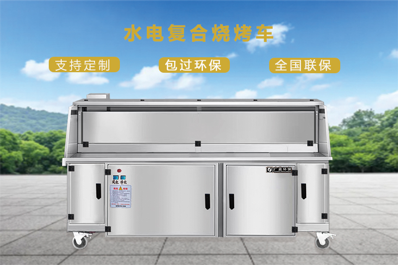 無煙凈化燒烤車可以不加煙囪嗎？